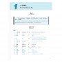 Developing Chinese Elementary Comprehensive Course II Початковий рівень (Електронний підручник)